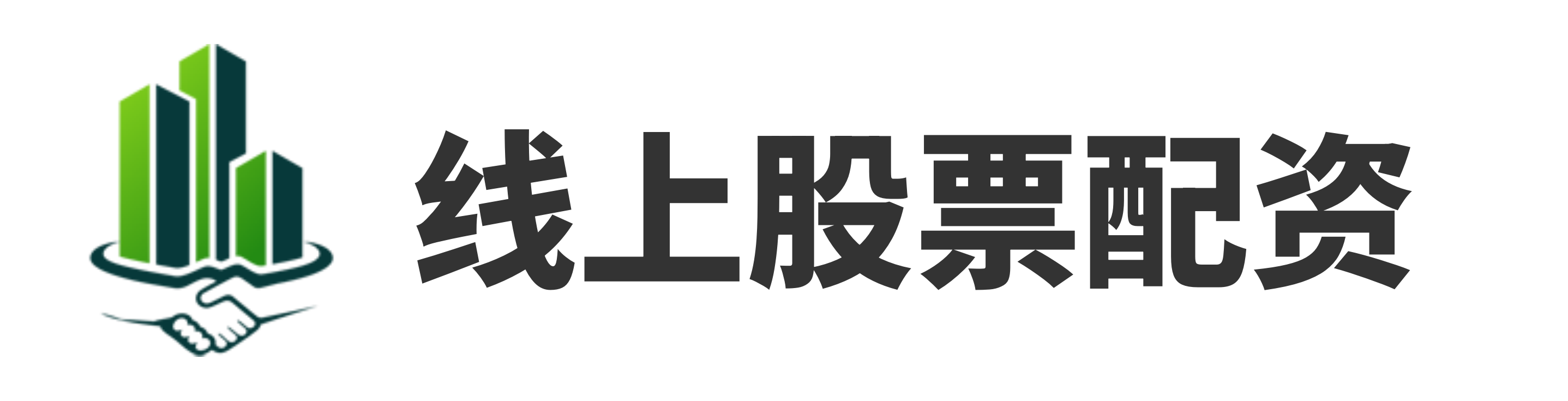 深圳股票配资论坛